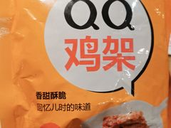 -申记串道和和旗舰店(北行店)