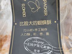 -DEMO黛慕蛋糕(三街两巷店)