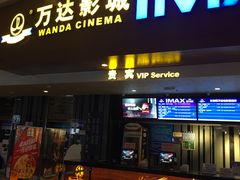 -万达影城(武进万达广场IMAX店)