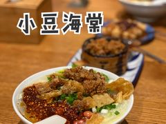 -小豆海棠(人民南路店)