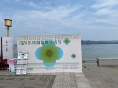 -东钱湖旅游度假区