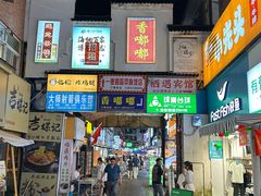 -江大后街