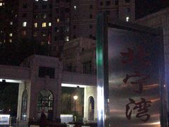 -盛秦腊汁肉白吉馍·米线(北宁湾店)