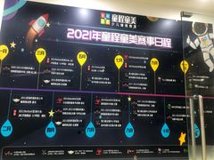 -童程童美·信息学竞赛·乐高机器人编程(长宁来福士校区)