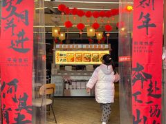 -赞酱川式烤肉(蜀都万达店)