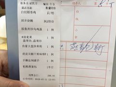 账单-壹厨饭店(五羊店)