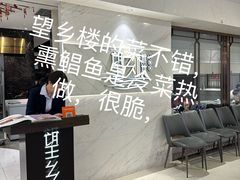 -望乡楼上海菜(日月光店)