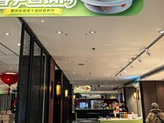 -眉州东坡(民族园店)