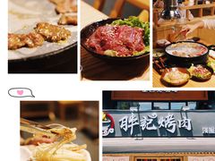 胖记烤肉-胖记烤肉(江汉路店)