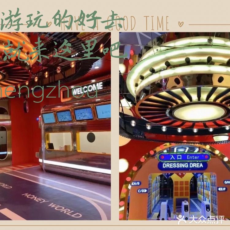 蜜糖国儿童乐园，游玩的好地方☂️