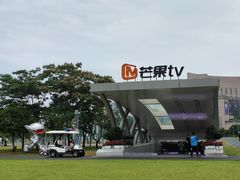 -湖南广电中心大楼