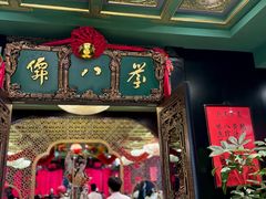 -誉八仙粤菜(万象天地店)