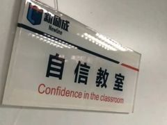 -新励成演讲口才培训(无锡梁溪学训中心)