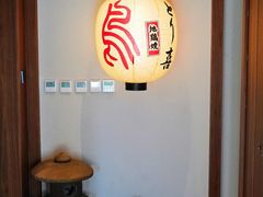 -鳥喜Toriki怀石烧鸟料理