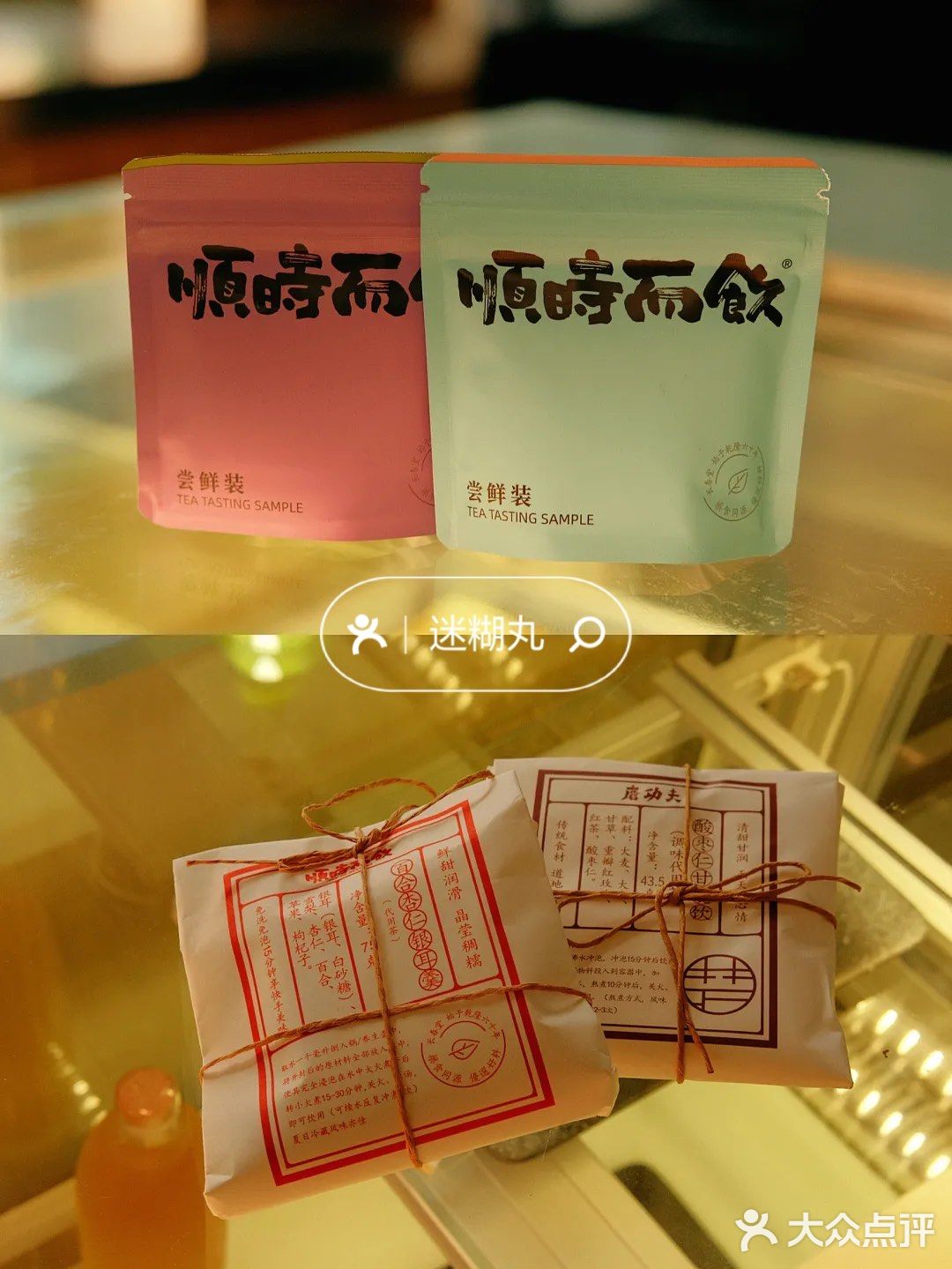 呼和浩特探店｜终于喝到了同事力荐的中医茶饮