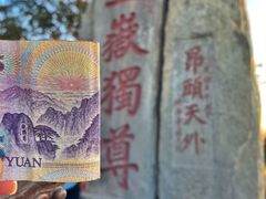 -泰山风景名胜区