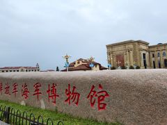 -中国人民解放军海军博物馆