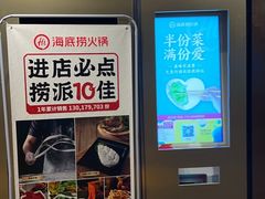 -海底捞大排档火锅(打浦路店)