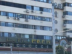 -巴依老爷新疆美食(工体旗舰店)