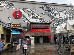 门面-文和友老长沙龙虾馆(化龙池店)