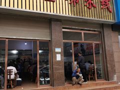 门面-黄金娣米线(盛邦老店)