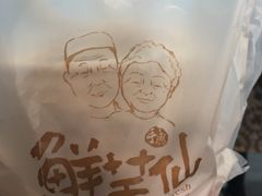 -鲜芋仙(南开大悦城店)