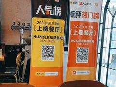 -HUZI虎滋精酿餐吧(京西大悦城店)