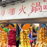 欢乐谷X咖咖火锅🔥万圣节居然联名辣
