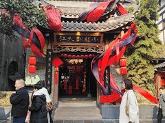 -小龙翻大江文化火锅(宽窄店)