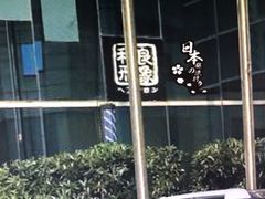 -莲花国际广场