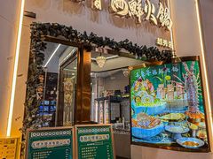 -喜聚薈·花膠雞海鮮火鍋(越秀店)