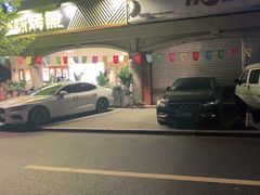 -滋味烤鱼(超洋店)