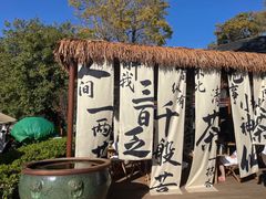 -七彩云南古滇温泉山庄