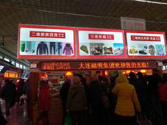 -大连熟食品交易中心