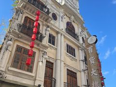 -汕头市小公园