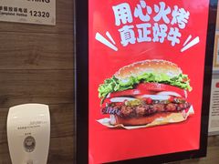 -汉堡王(北京三里屯购物中心)