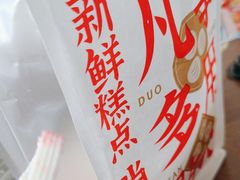 -周记传统糕点PASTRY(蜀汉路店)