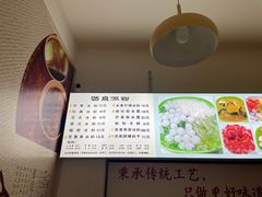 菜单-黄氏沥泉·冰粉(玉林店)