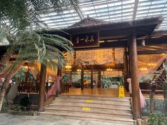 -龙达温泉生态城