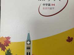 -金吉列留学·语培·小语种(武昌分公司)