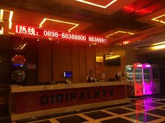 -迪迪派KTV(创业大厦店)