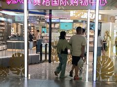 -海底捞火锅(赛格国际购物中心店)