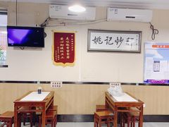大堂-姚记炒肝店(鼓楼店)