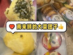 -南来顺饭庄·清真(南菜园店)