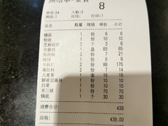 -金生隆(六铺炕店)