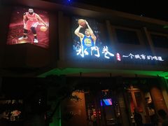 门面-水门巷餐厅(古子城店)