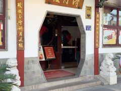 -得月楼·省级非遗·传统苏帮菜(观前店)