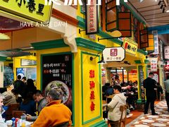 -大食代美食广场(上海中心店)