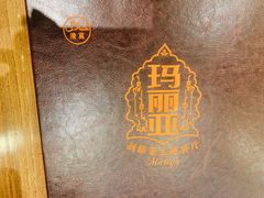 -清真·玛丽亚新疆菜主题餐厅(浙江中路店)