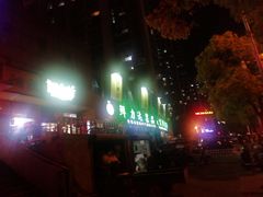 -鲜力达果品批发直销(青山店)